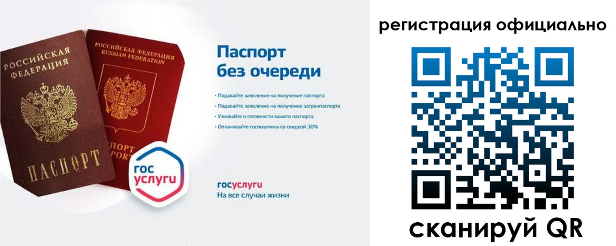 прописка гарантия в Белокурихе